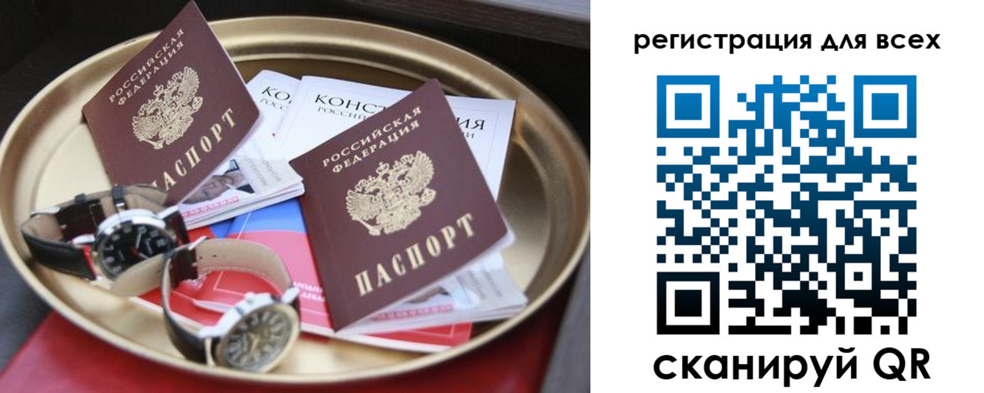 прописка в квартире в Кудрово