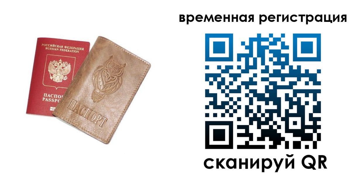 купить прописку в Кудрово