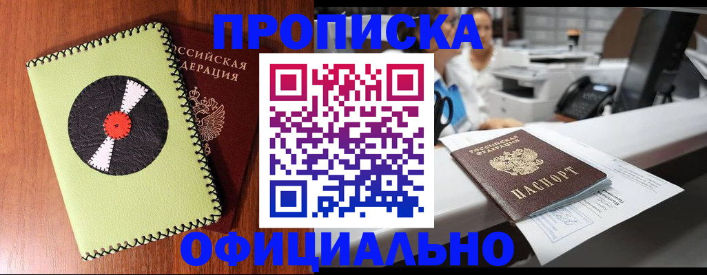 временная регистрация законно в Кудрово