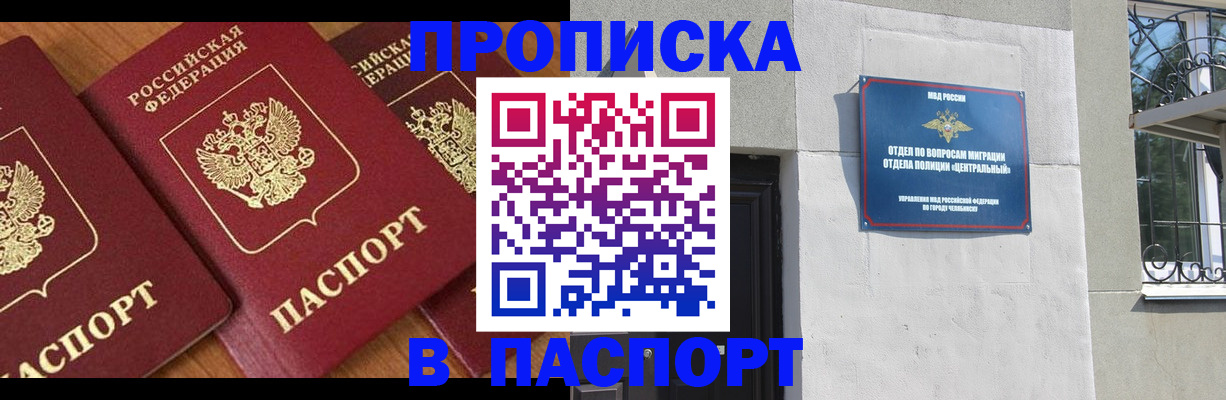 прописка от собственника в Кудрово