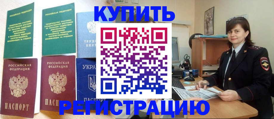 регистрация для школы в Кудрово