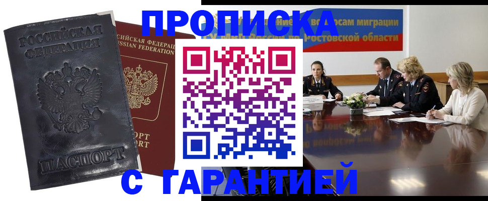 временная регистрация для школы в Кудрово