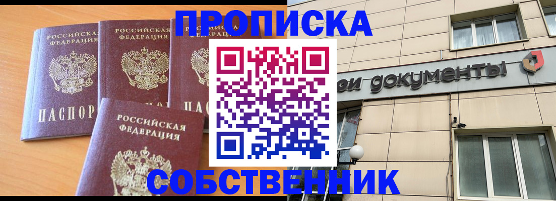 временная регистрация надежно в Кудрово